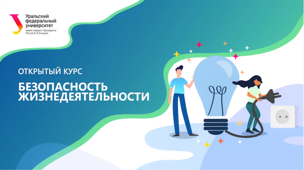 Постер курса