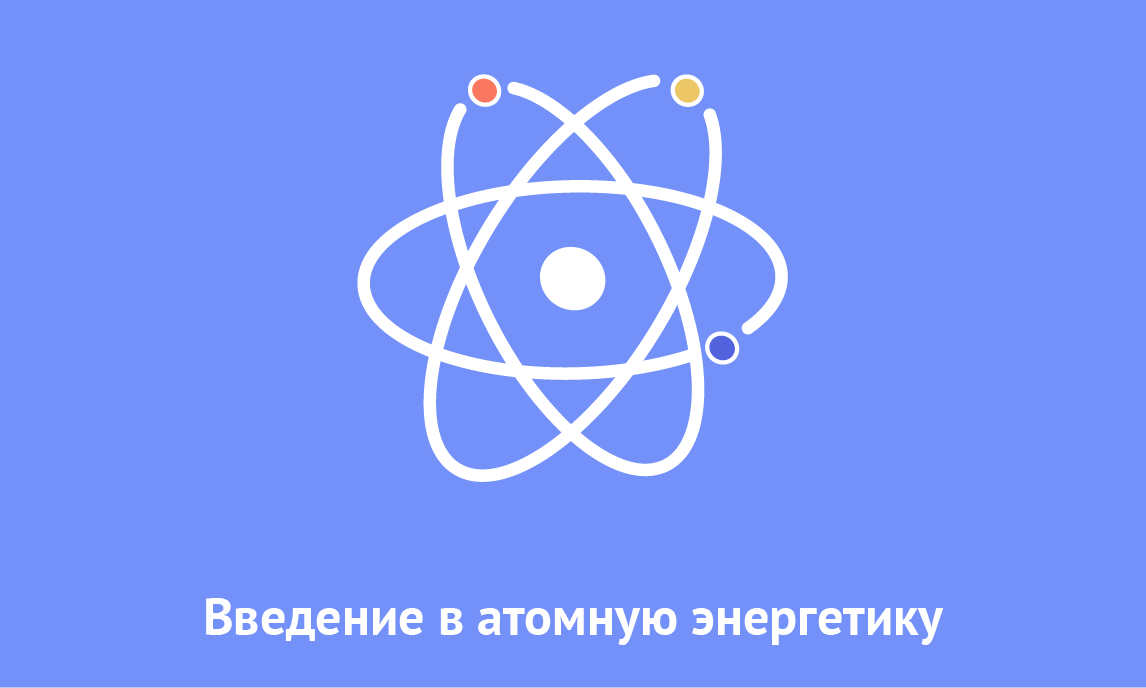 Постер курса