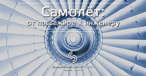 Постер курса