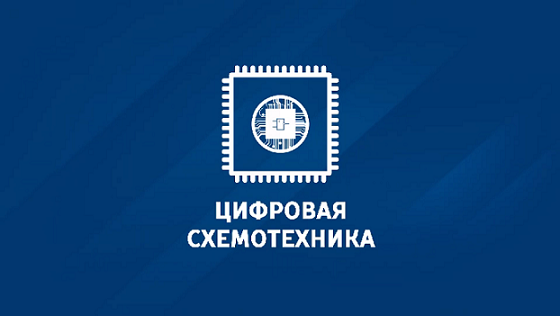 Постер курса