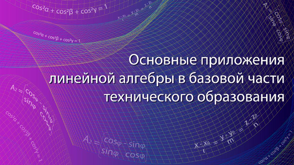 Постер курса