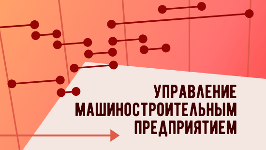 Постер курса