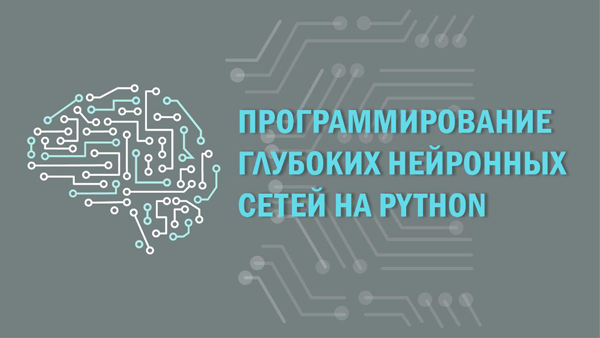 Постер курса