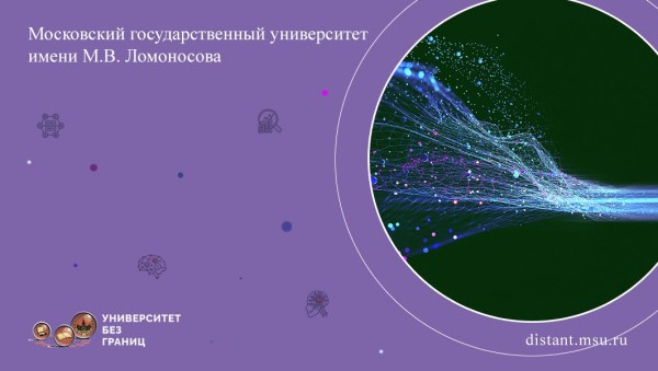 Постер курса